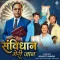 Samvidhan Meri Jaan