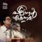 Palanaal Ekanaayi