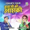 Babaji Ki Ashiqui (Ragni)