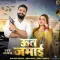 Uut Jamai - Aakash Khatri Play And Download mp3 song