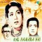Aa Meri Taal Par Naach - Kal Hamara Hai