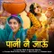 Paani Ne Jau - Manisha Sharma Play And Download mp3 song