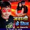 Jawani Ke Till