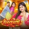 Gharwali - Shivani Singh