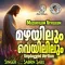 Mazhayilum Veyililum - Unplugged Version