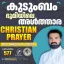 Christian Prayer Episode 577 (Kudumbam Bhoomiyile Althara)