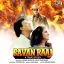 Aaena Aaena Tere Bina Chaina - Ravan Raaj Song Mp3 Download