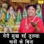 Meri Sukh Gayi Tulsa Pani Ke Bina