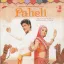 Dheere Jalna - Paheli