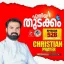 Christian Prayer Episode 528 (Puthiyoru Thudakkam)