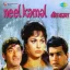 Aaja Tujhko Pukare Mera Pyar - Neel Kamal
