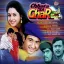 Bhuk Lagala Bhuk Lagala (Parody Song) - Chhota Sa Ghar