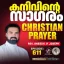 Christian Prayer Episode 611 (Kanivinte Sagaram)