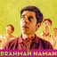 Alabama Song - Brahman Naman