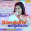 Priyanka Chaudhary Ka Sabse Superhit Bhajan