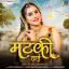 Matki Thai (Feat. Jaat Nia, Gulshan Music) - Shiva Choudhary