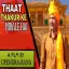 Thaat Thakur Ke Nirale Hai