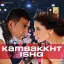 Bebo - Kambakkht Ishq
