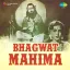 Bhajo Man Narayan Narayan - Bhagwat Mahima