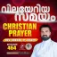 Christian Prayer Episode 464 (Vilayeriya Samayam)
