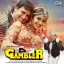 Akeli Mein Aayi - Gambler Free Mp3 Download Song