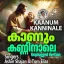 Kanum Kanninale - Unplugged Version