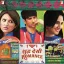 Bhanwara Ma Bhatke - Shuddh Desi Romance