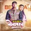 Badnam Bewafa