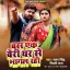 Bas Ek Beri Ghar Se Bhagal Rahi