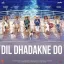 Dil Dhadakne Do - Dil Dhadakne Do