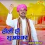 Holi Ho Dhuandhaar (Haryanvi Song)