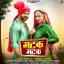 Matak Matak (feat. Sapna Choudhary,Khesari Lal Yadav)