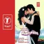 Ghanti Bajaye Gulfaam - Honeymoon