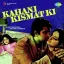 Duniya Mujhse Kahti Hai Ki Peena - Kahani Kismat Ki