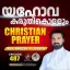Christian Prayer Episode 487 (Yahova Karuthikkollum)