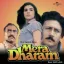Dhundati Hai Tujhe Meri - Mera Dharam