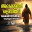 Alakalil Olivithari - Unpluged Version