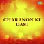 Ambua Pe Aai Anokhi Bahar - Charanon Ki Dasi MP3 Song