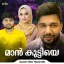 Maan Kuttiye