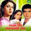 Apne Honthon - Hum Do Hamare Do