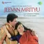 Jhilmil Sitaron Ka Angan Hoga (Duet) - Jeevan Mrityu