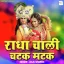 Radha Chali Chatak Matak