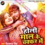 Holi Maal Ke Chakkar Mein