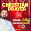 Christian Prayer Episode 549 (Kaipidich Uyarthunnavan)