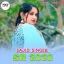 Sajid Singer SR 2020