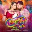 Holi Baad Aake