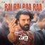 Rai Rai Raa Raa Telugu