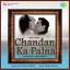 Kis Karan Kamini Sharmaye - Chandan Ka Palna