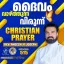 Christian Prayer Episode 515 (Daivam Vazhthunna Virunn)