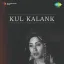 Ghar-Ghar Mein Mera Jake - Kul Kalank